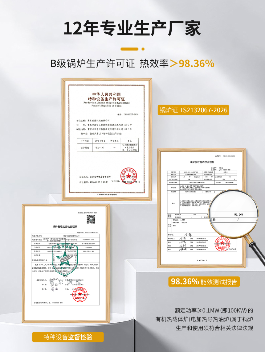 有機(jī)熱載體爐